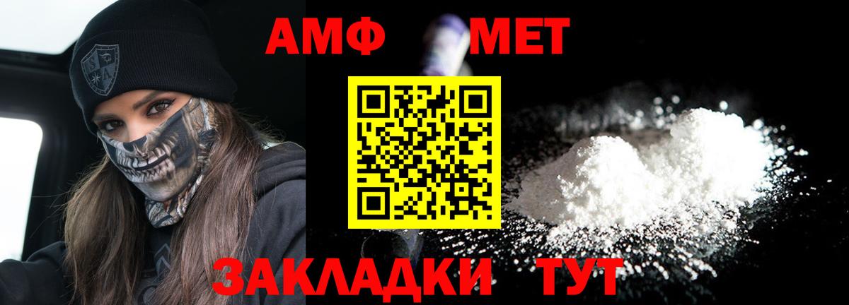 АМФ 98% Краснокамск