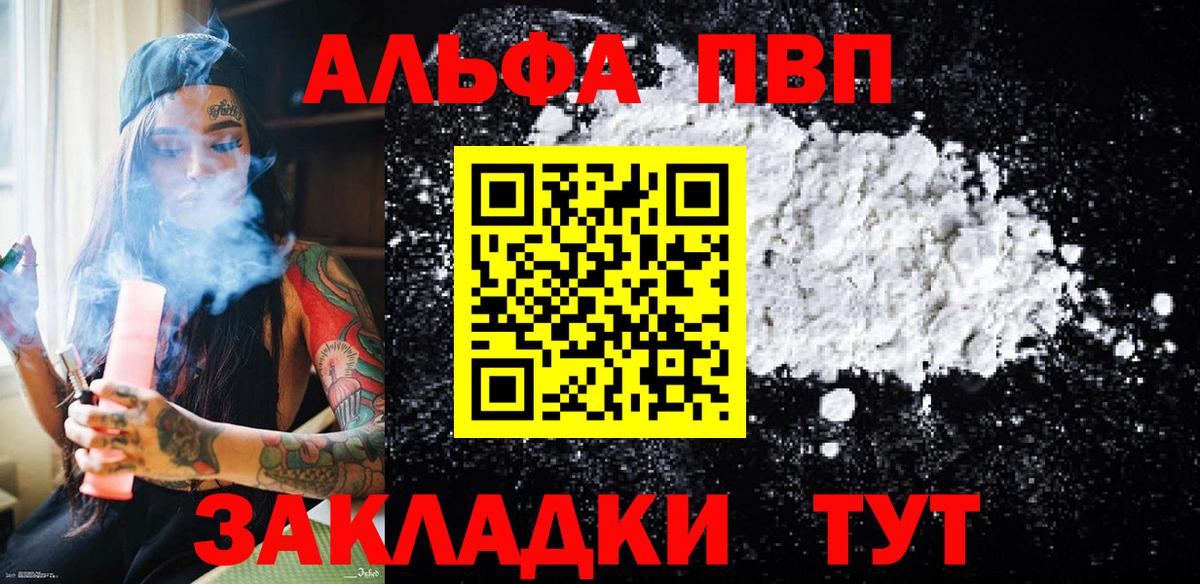 Alpha-PVP VHQ Краснокамск