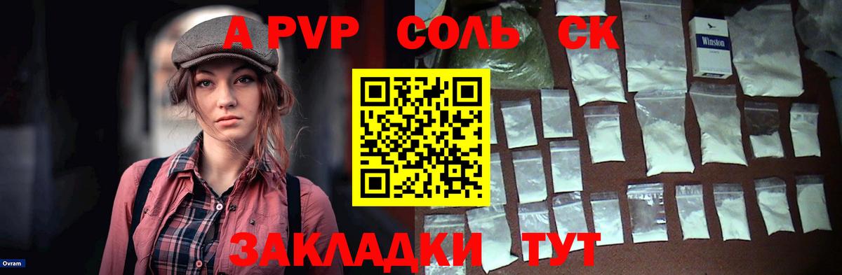 Краснокамск  А ПВП СК  Вход с VPN  Alpha-PVP СК КРИС 