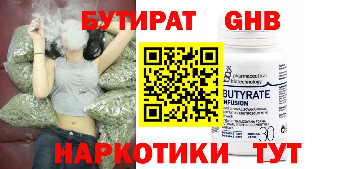 БУТИРАТ оксана  Вход с VPN  Краснокамск 