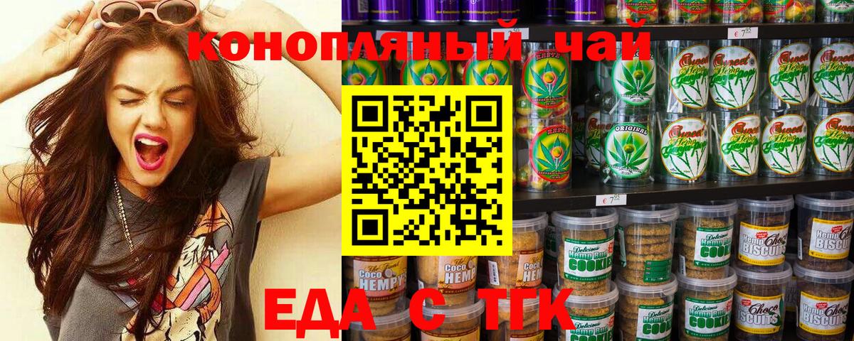 Краснокамск  Еда ТГК марихуана  Вход с VPN 