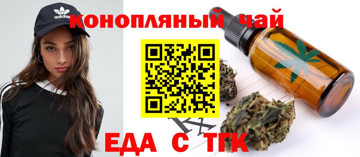 Cannafood марихуана Краснокамск