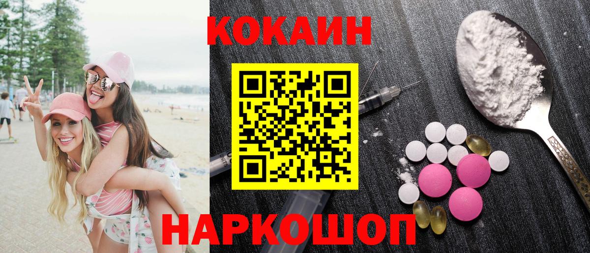 Cocaine Перу  Вход с VPN  КОКАИН  Краснокамск  Cocaine 98% 