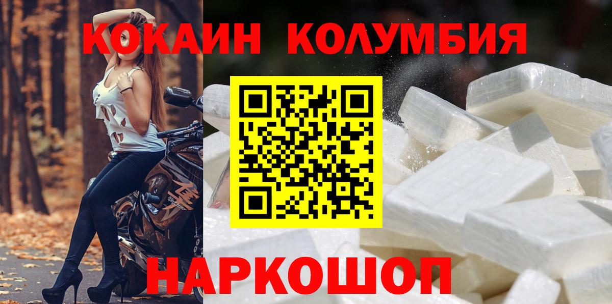 Кокаин 99% Краснокамск