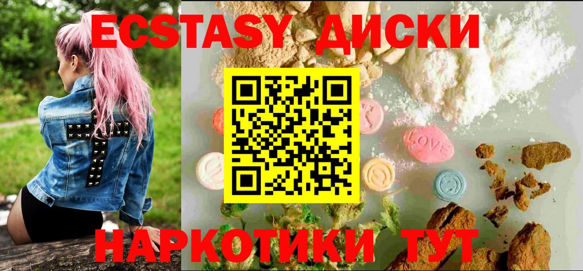 Ecstasy  Ecstasy Philipp Plein  Вход с VPN  Краснокамск 