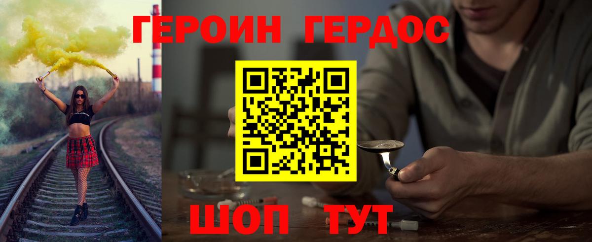 Героин афганец  Вход с VPN  Краснокамск 