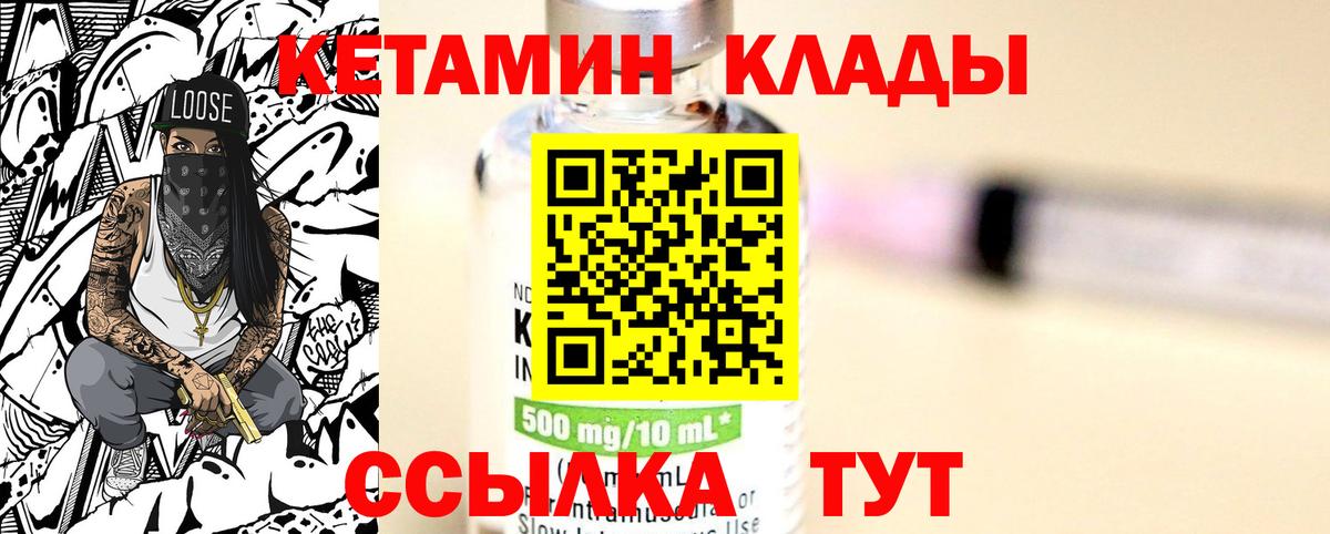 Кетамин ketamine  Вход с VPN  Краснокамск 
