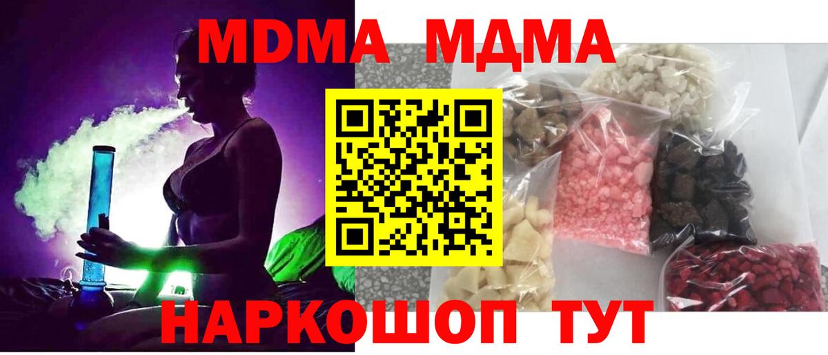 MDMA VHQ  Вход с VPN  MDMA Molly  Краснокамск 