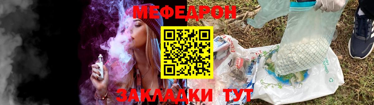 Меф  Вход с VPN  Меф mephedrone  Меф  как найти   Краснокамск  Меф mephedrone 