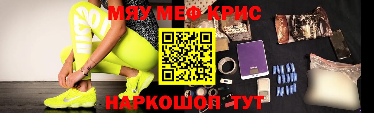 Краснокамск  Вход с VPN  Меф МЯУ МЯУ кристаллы  Героин  ГАШИШ  Канабис  МЕТ 