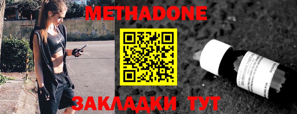 Метадон кристалл  МЕТАДОН methadone  Краснокамск  Вход с VPN 