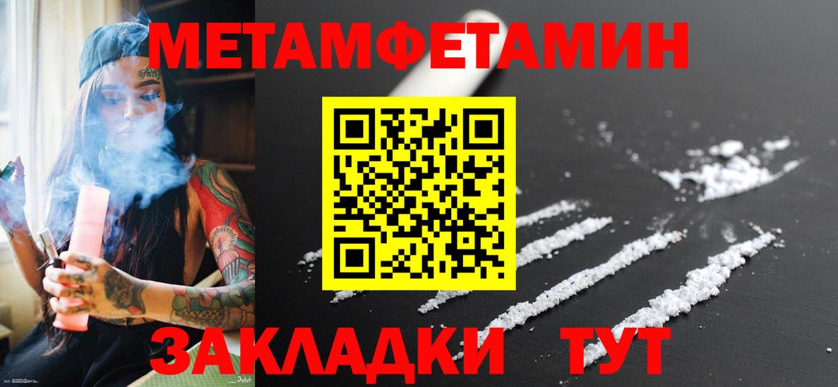 Первитин пудра  Первитин пудра  Краснокамск  Вход с VPN 