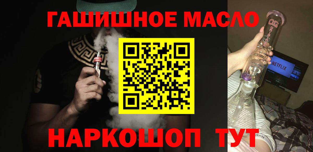 мега маркетплейс  ТГК вейп с тгк  Краснокамск  Вход с VPN  Дистиллят ТГК жижа 